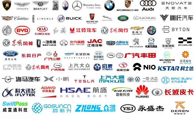 2021第三届广州汽车电子及车联网展览会