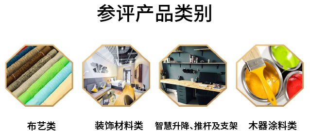 2021中国家具展：高端制造势头依旧，金斧奖强势亮相
