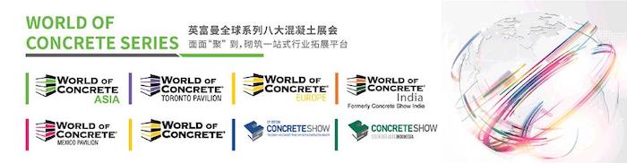 “中国建筑材料联合会混凝土外加剂分会”联手“WOCA亚洲混凝土世界博览会”共同打造行业盛会！