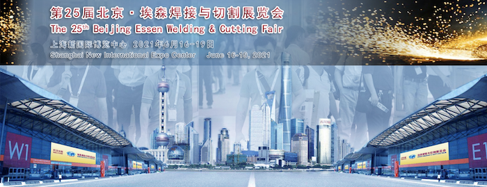 具规模及影响力的焊接领域盛会：北京埃森焊接与切割展览会