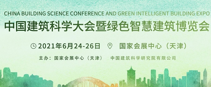 天津国家会展中心6月将举办首场展会