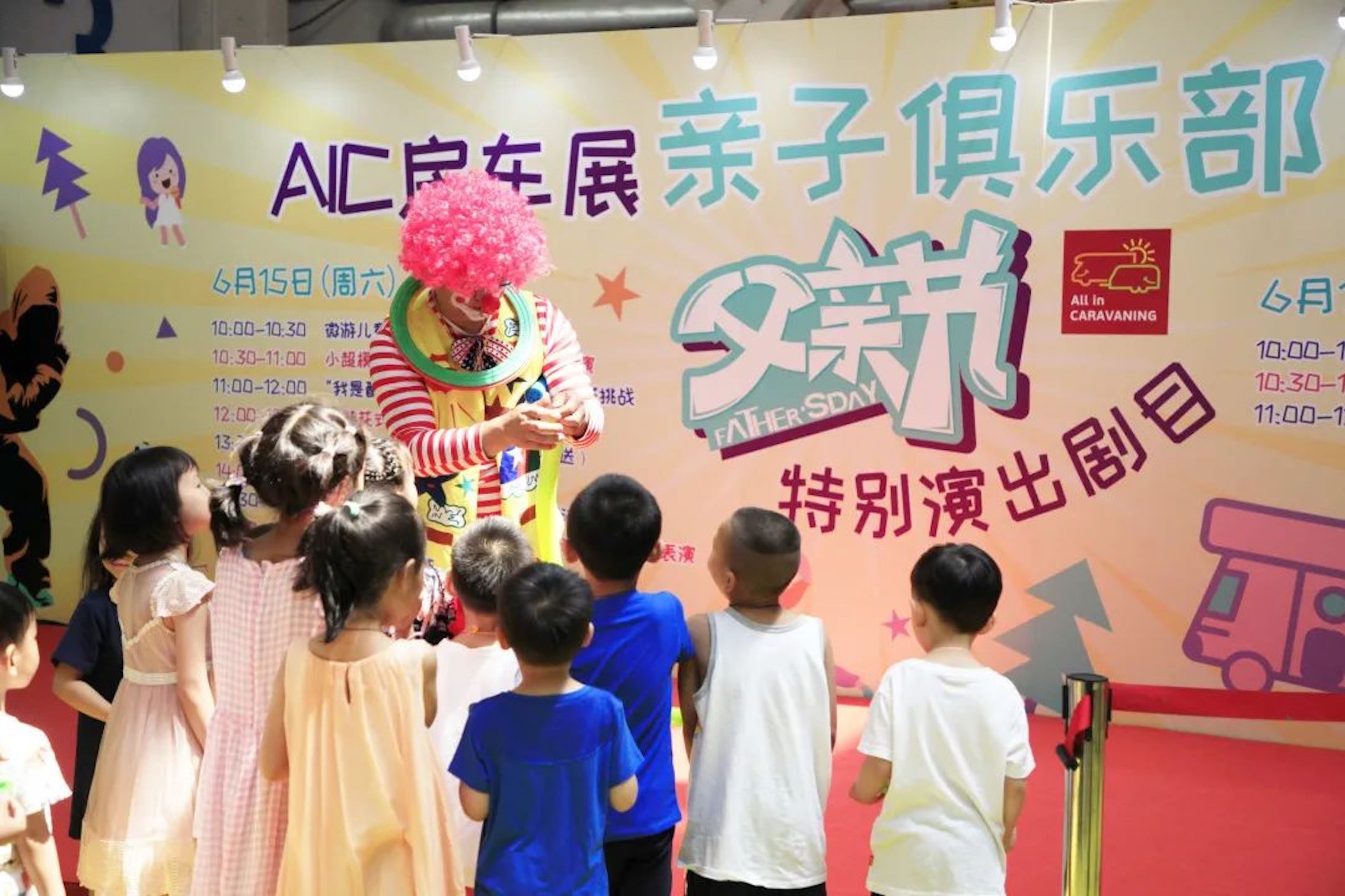 【亲子欢聚】618玩转趣味房车展，一同来探索房车露营的魅力！