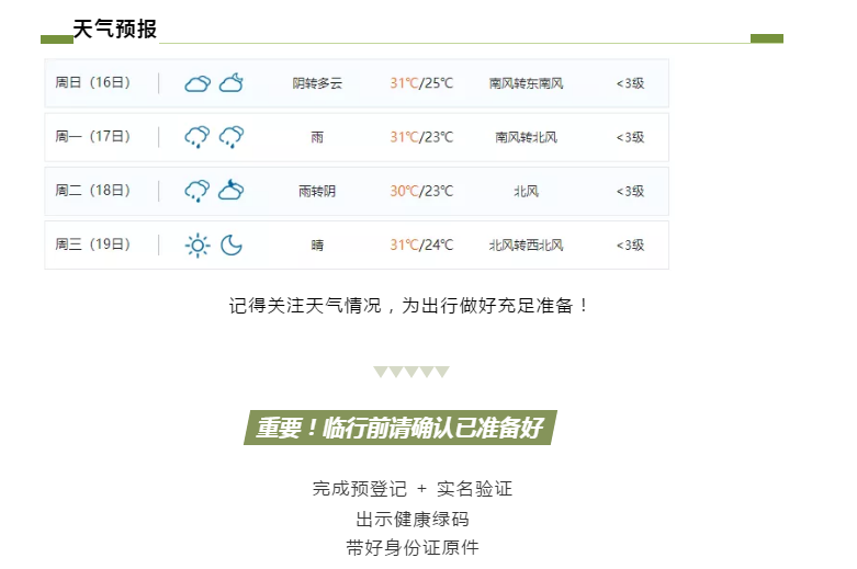 超全面！广州灯光音响展指南已准备好，就等您来了