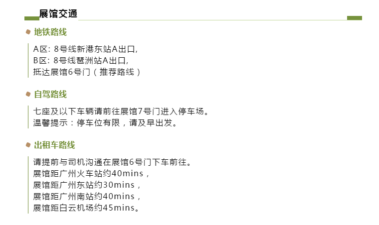 超全面！广州灯光音响展指南已准备好，就等您来了