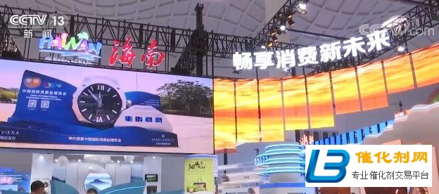 首届中国消费品博览会6日晚开幕 将成为亚太地区规模大精品展