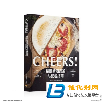 CBCE 2021亚洲精酿啤酒会议暨展览会