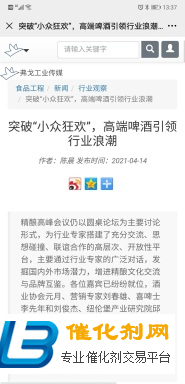 CBCE 2021亚洲精酿啤酒会议暨展览会