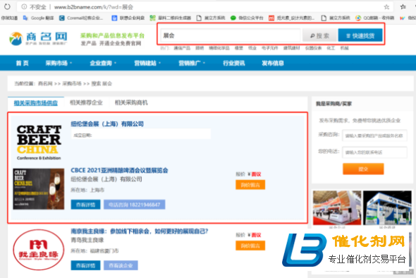 CBCE 2021亚洲精酿啤酒会议暨展览会