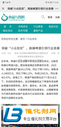 CBCE 2021亚洲精酿啤酒会议暨展览会