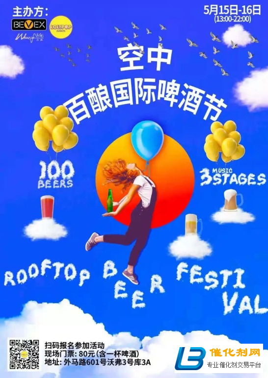 CBCE 2021亚洲精酿啤酒会议暨展览会