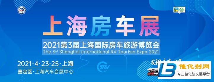引领中国房车新时代！2021上海房车展