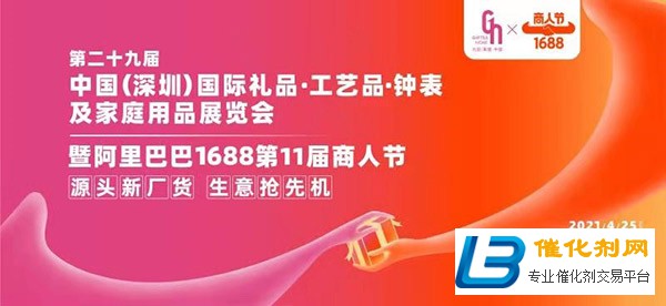 第29届深圳礼品展携手1688打造线下 线上一体化交易平台