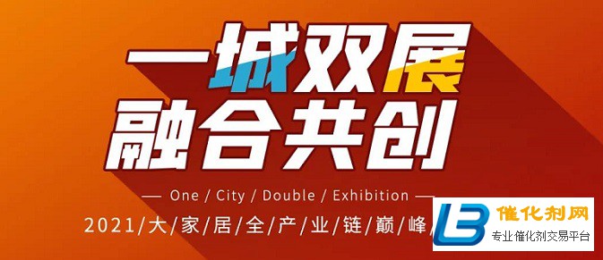 硬核“双展”乘“势”而来！4月16-18日，郑州大家居博览会将璀璨绽放