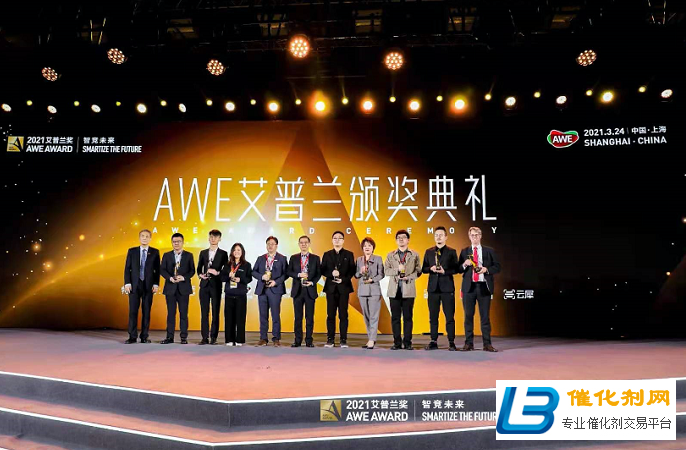 新十年智竞未来，AWE2021圆满闭幕