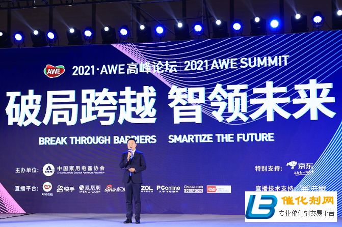 新十年智竞未来，AWE2021圆满闭幕