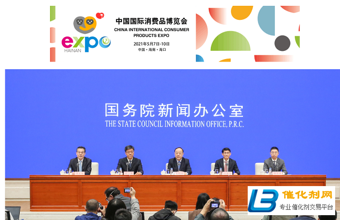 首届中国消费品博览会新闻发布会
