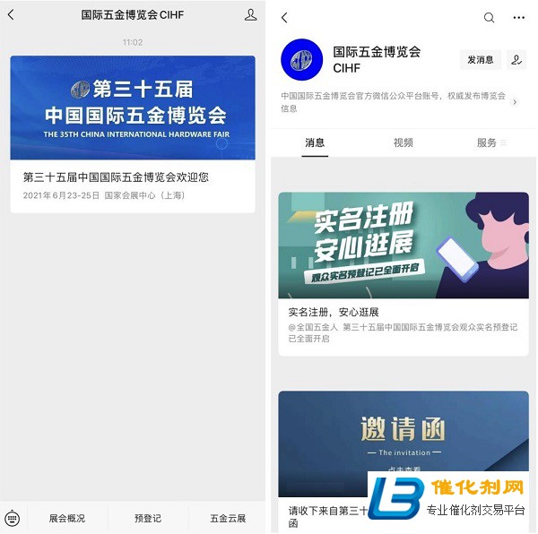 春华秋实七十载，第三十五届中国五金展来了！