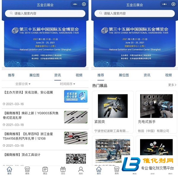 春华秋实七十载，第三十五届中国五金展来了！