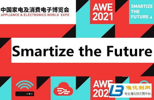 AWE2021开幕，各大家电品牌带来了什么？