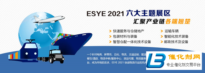 2021上海快递展·以科技赋能物流