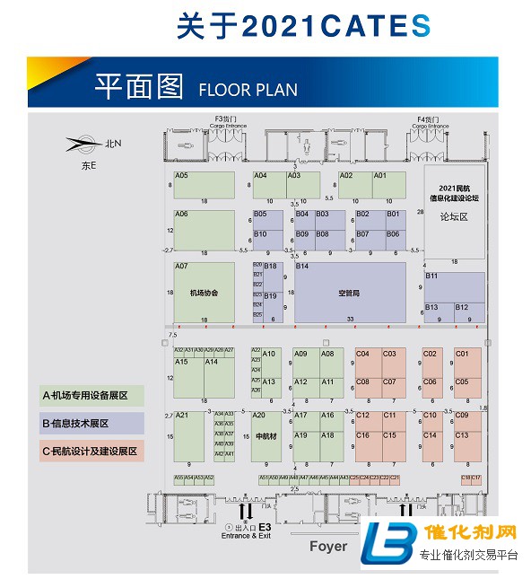 2021第二届民航技术装备及服务展CATES