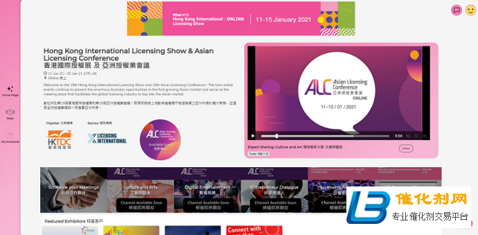 香港授权展圆满结束，线上活动吸引逾6200名买家