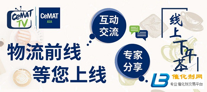 启动招展CeMAT ASIA：智慧物流，破晓而来！