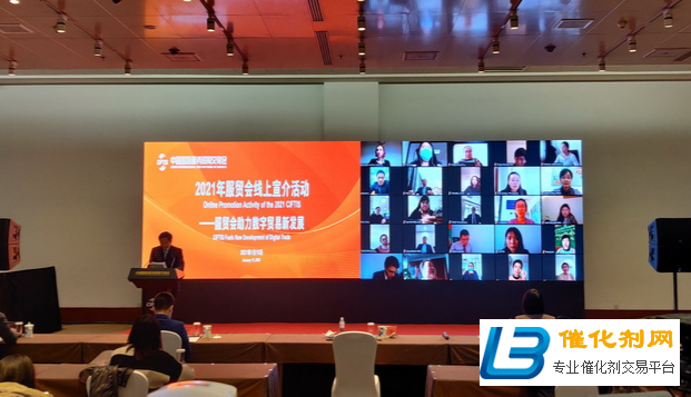 2021年服贸会招商招展工作全面开启