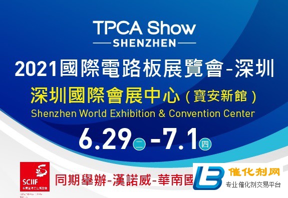 2021年深圳电路板展将首次与华南工博会联合举办