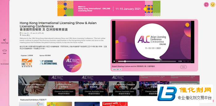 香港贸发局主办的亚洲授权业会议线上举行，专家剖析数码娱乐授权商机