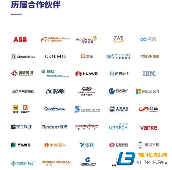 2021世界人工智能大会将于7月在上海举办