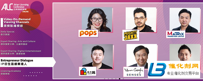 香港授权展网上举行，展现各行各业授权商机