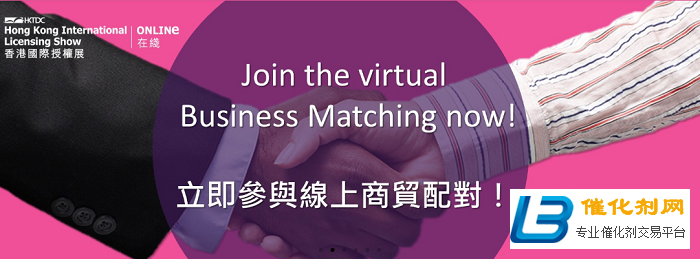 香港授权展网上举行，展现各行各业授权商机