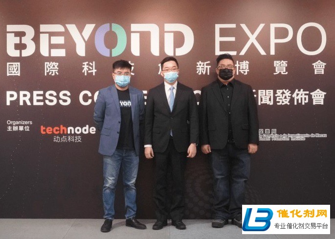 首届BEYOND EXPO创新博览会将于2021年在澳门举行