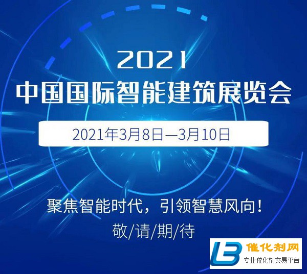 2021年中国智能建筑展部分看点提前揭秘！