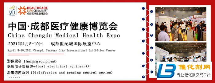 成都医博会通过UFI认证，进入顶尖展会行列
