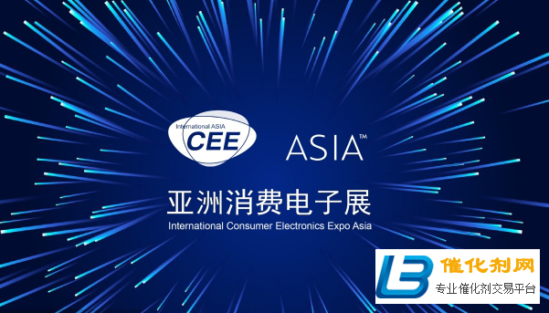 2021北京消费电子展CEE ASIA，错过等一年！