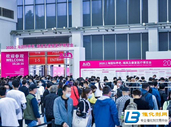 中国养老行业重量级会展平台：上海老博会CHIAN AID