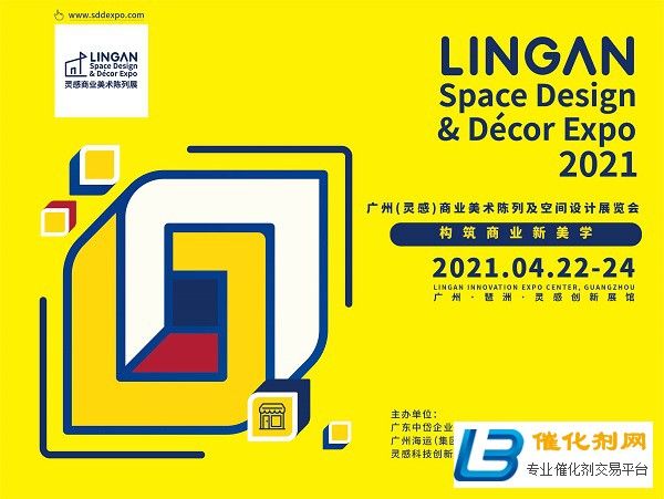 灵感商业美术陈列展即将亮相，赋能大湾区美陈产业发展