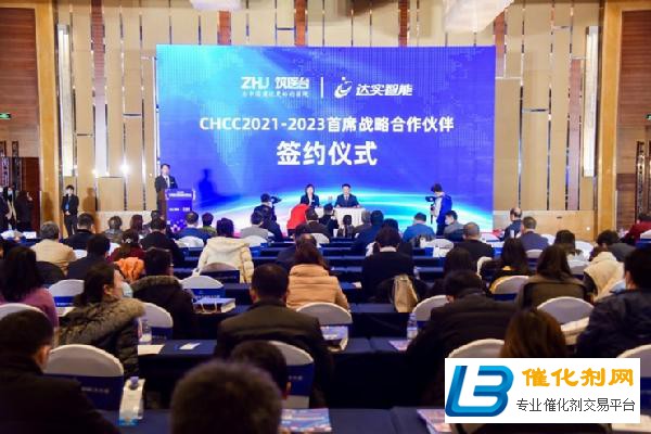2021中国医院建设展CHCC启动仪式在北京举行