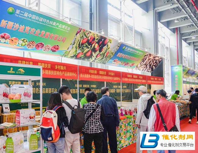 第三届新疆特色林果产品博览会在广交会展馆举办