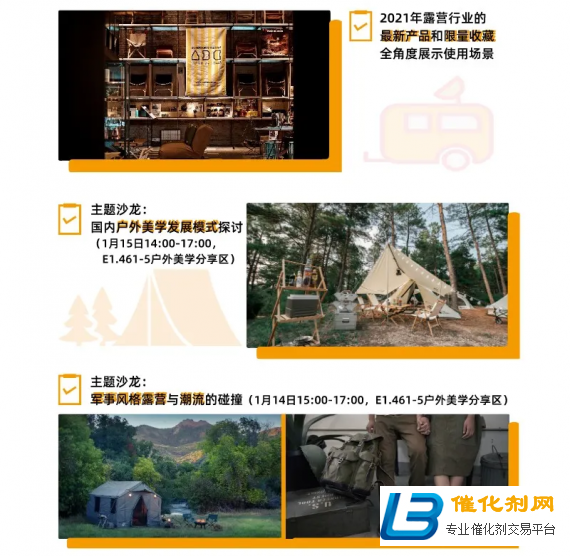 2021开年大展——北京ISPO Beijing活动抢先看！