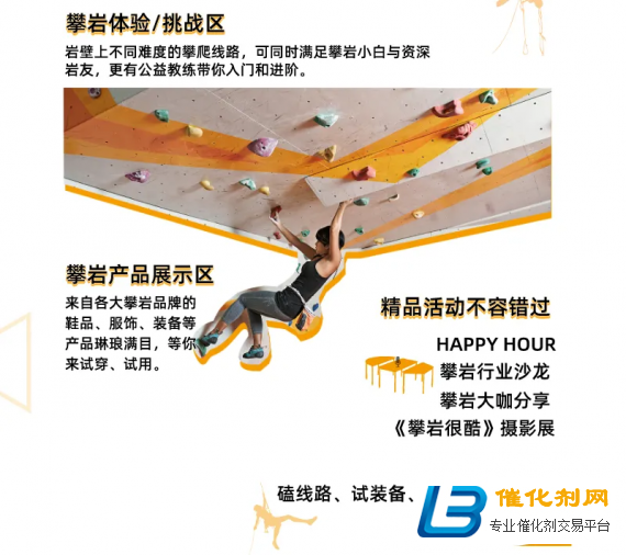 2021开年大展——北京ISPO Beijing活动抢先看！