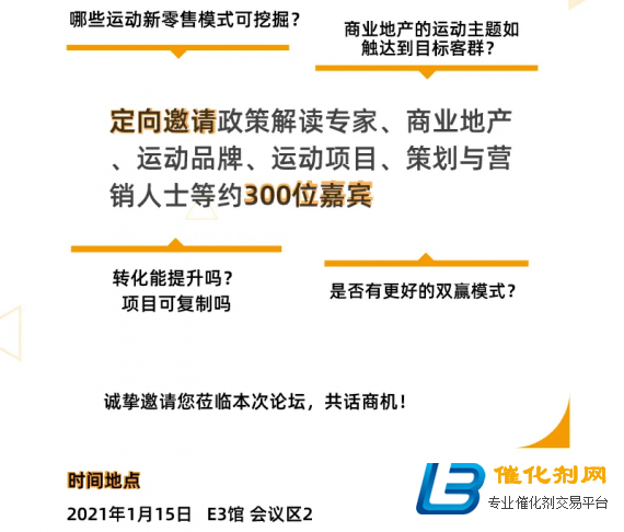 2021开年大展——北京ISPO Beijing活动抢先看！