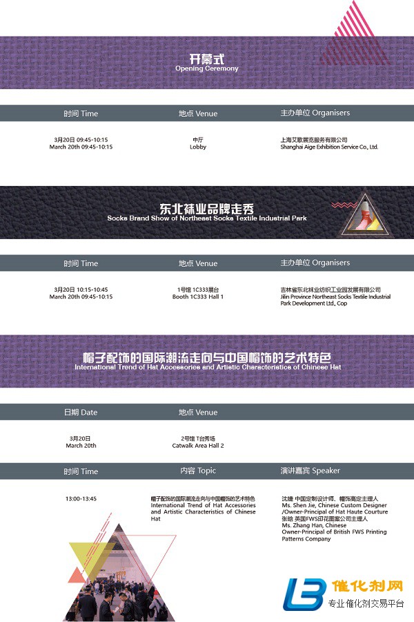 作为上海流行服饰展览会主题展之一，2021上海鞋业展