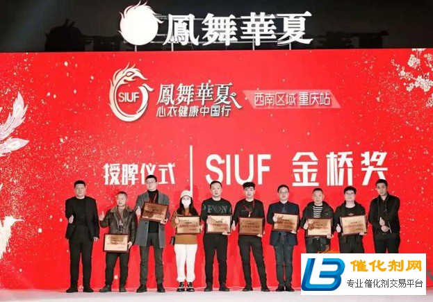 “凤舞华夏”心衣健康中国行在重庆盛大开幕