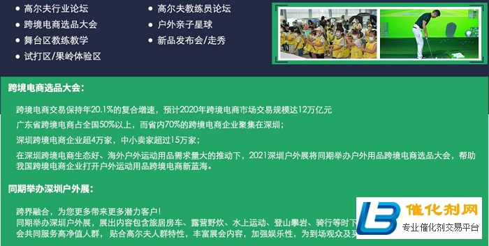 2021深圳高尔夫运动展GOLF Shenzhen