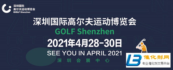2021深圳高尔夫运动展GOLF Shenzhen