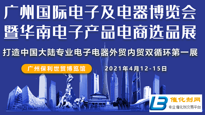 广州电子及电器展IEAE：新发展格局下的合作共赢