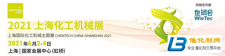 2021上海化工机械展CHEMTECH CHINA扬帆起航，助力展商开拓化工市场